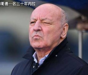 国米二队前景几何？意甲欧冠名额&lt;1%！圭达透露不能说的秘密