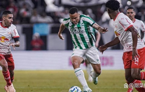 巴西甲第13轮前瞻：尤文图德对阵累西腓体育